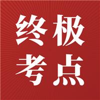 今年醫(yī)考穩(wěn)了！