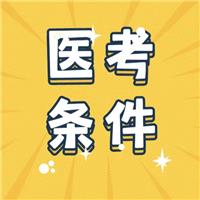 執(zhí)業(yè)醫(yī)師證書的含金量有多高？