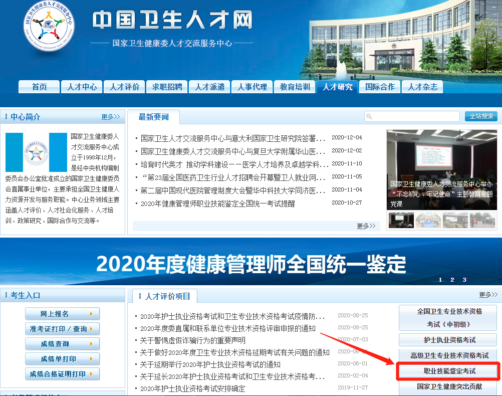 懷化弘醫(yī)教育服務(wù)有限公司,銀成醫(yī)考,銀成學校,湖南臨床醫(yī)師考試服務(wù),湖南執(zhí)業(yè)藥師考試服務(wù) 懷化弘醫(yī)教育服務(wù)有限公司,銀成醫(yī)考,銀成學校,湖南臨床醫(yī)師考試服務(wù),湖南執(zhí)業(yè)藥師考試服務(wù)