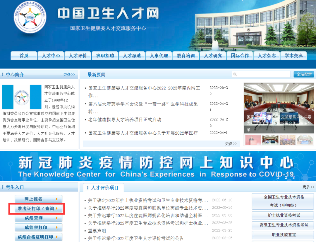 懷化弘醫(yī)教育服務(wù)有限公司,銀成醫(yī)考,銀成學(xué)校,湖南臨床醫(yī)師考試服務(wù),湖南執(zhí)業(yè)藥師考試服務(wù) 懷化弘醫(yī)教育服務(wù)有限公司,銀成醫(yī)考,銀成學(xué)校,湖南臨床醫(yī)師考試服務(wù),湖南執(zhí)業(yè)藥師考試服務(wù)